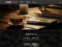 Tablet Screenshot of cagie.cn